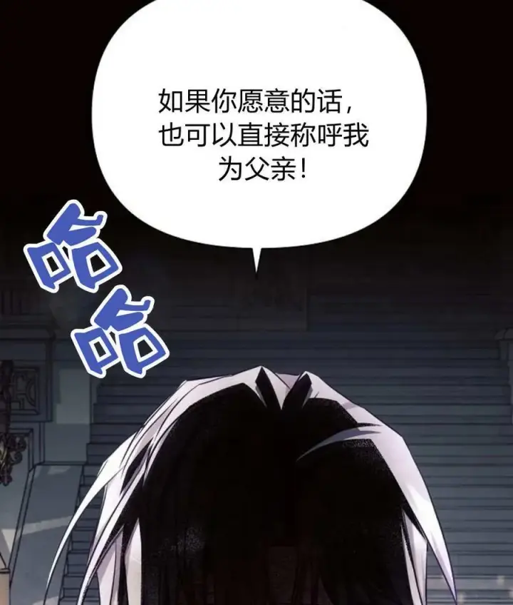 《阿斯塔特》第59话图79