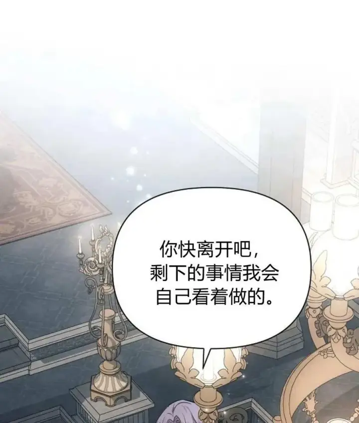 《阿斯塔特》第59话图84