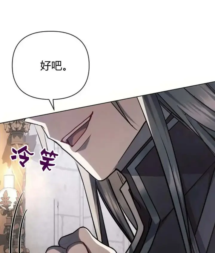 《阿斯塔特》第59话图87