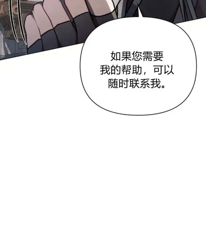 《阿斯塔特》第59话图88