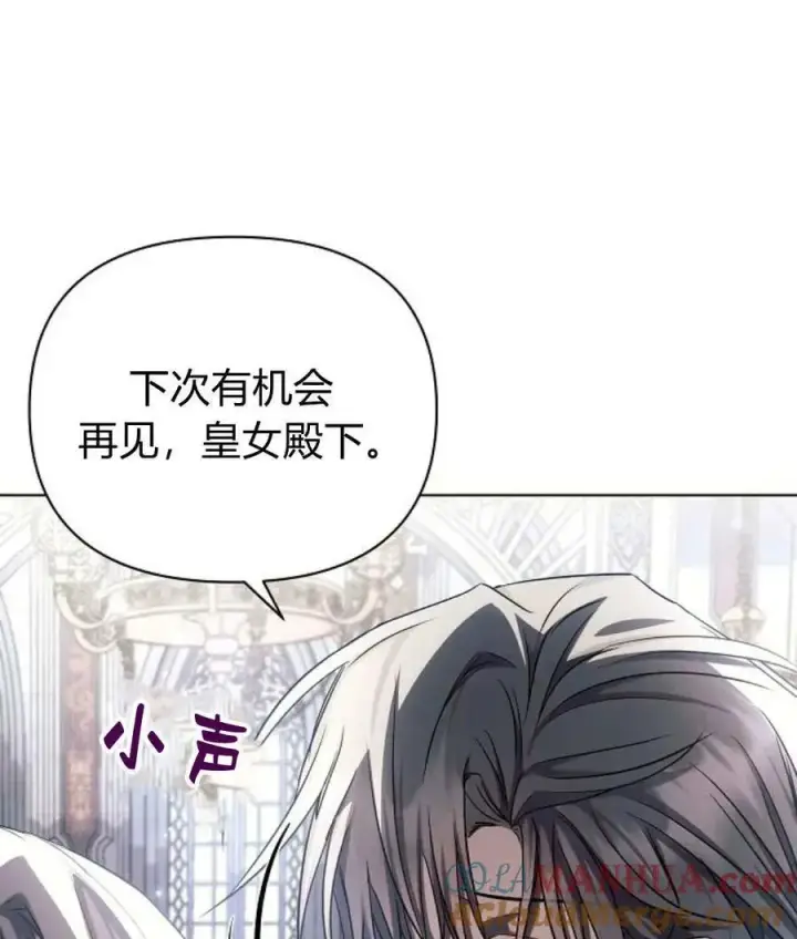 《阿斯塔特》第59话图89