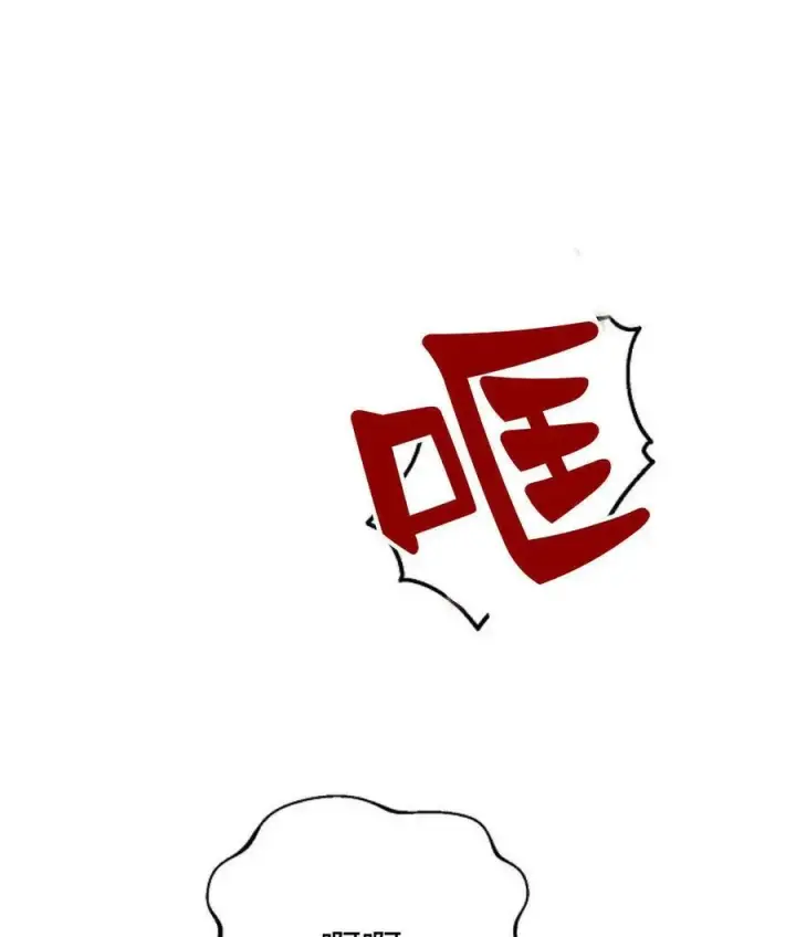 《阿斯塔特》第59话图95