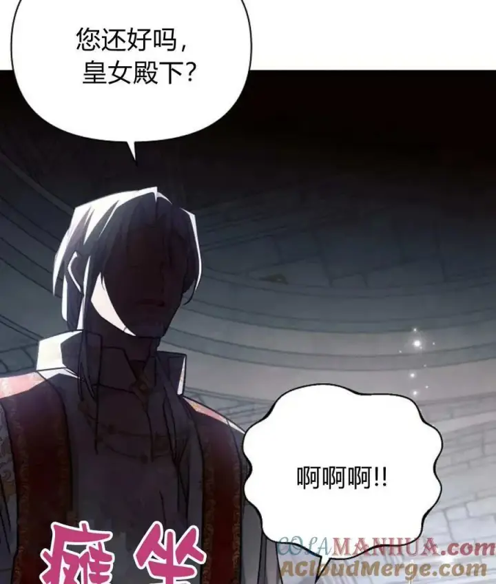 《阿斯塔特》第59话图97