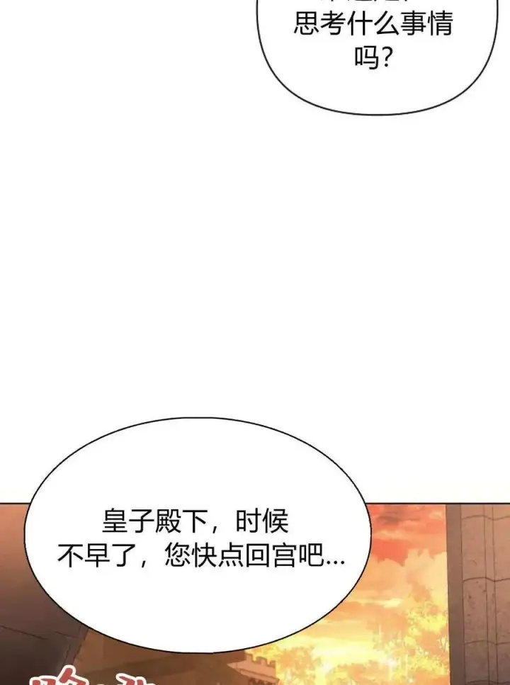 漫画《阿斯塔特》第60话第102张图