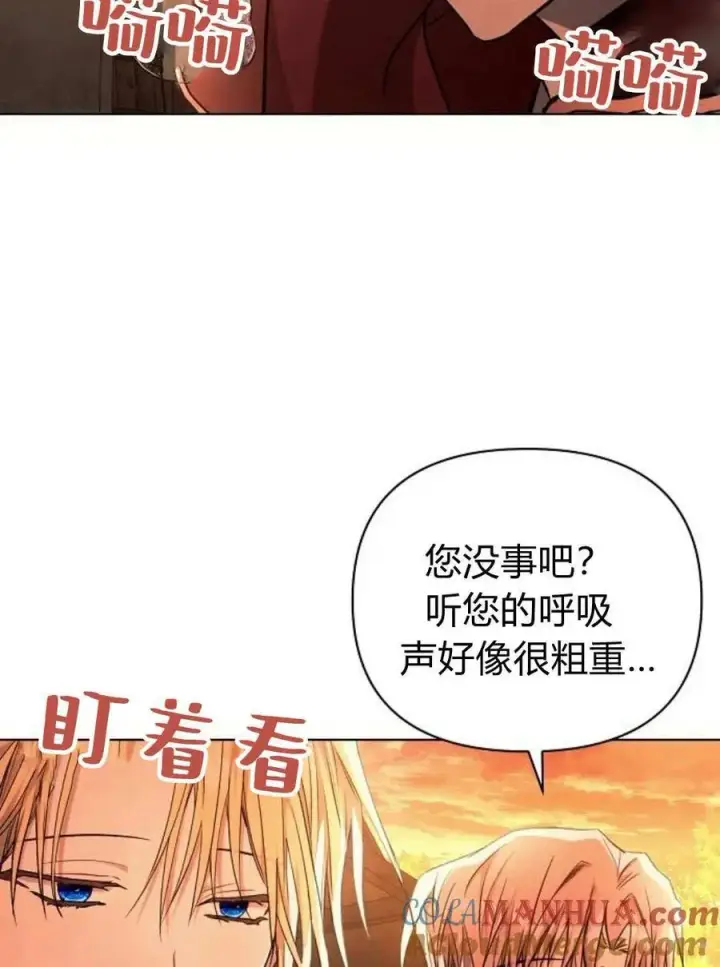 漫画《阿斯塔特》第60话第105张图