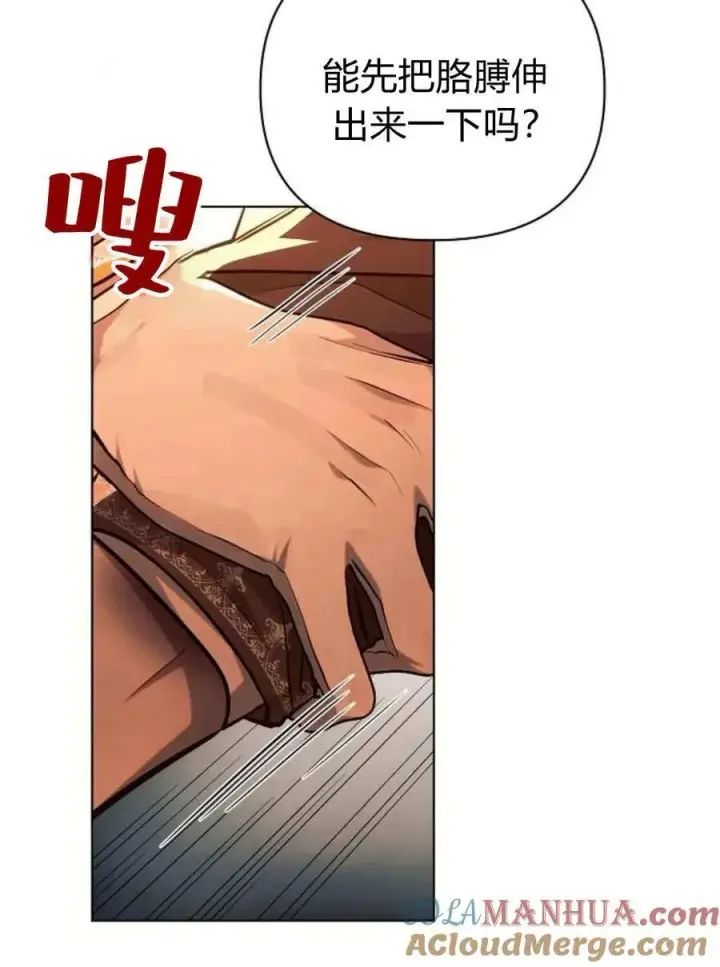 漫画《阿斯塔特》第60话第109张图