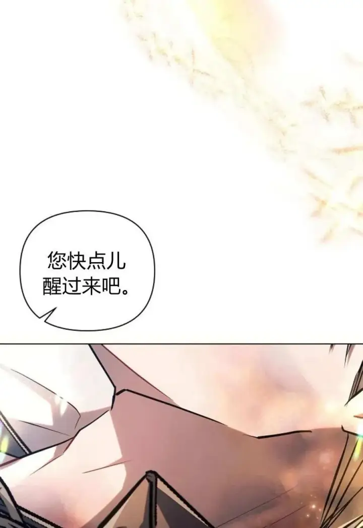 漫画《阿斯塔特》第60话第11张图