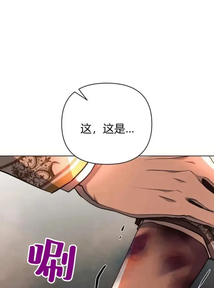 漫画《阿斯塔特》第60话第111张图
