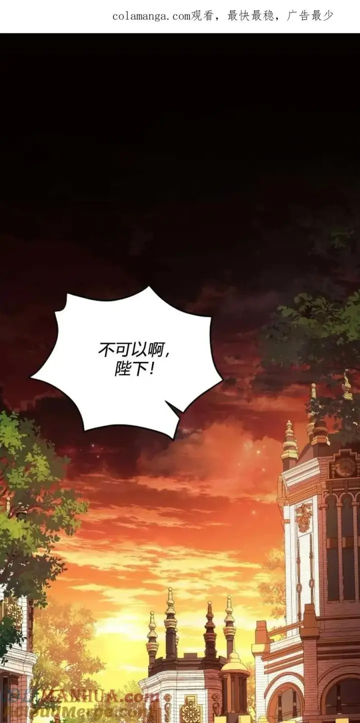漫画《阿斯塔特》第60话第115张图