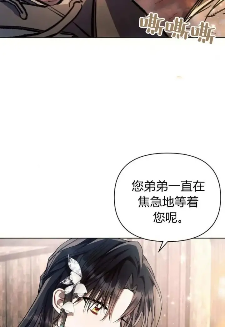 漫画《阿斯塔特》第60话第12张图