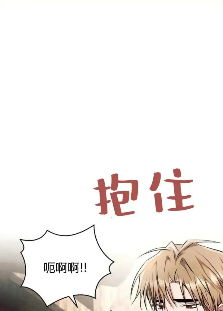 漫画《阿斯塔特》第60话第18张图