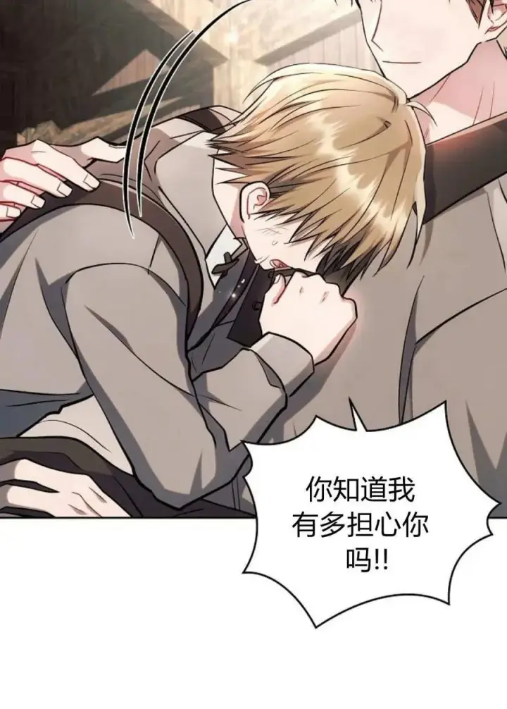漫画《阿斯塔特》第60话第19张图