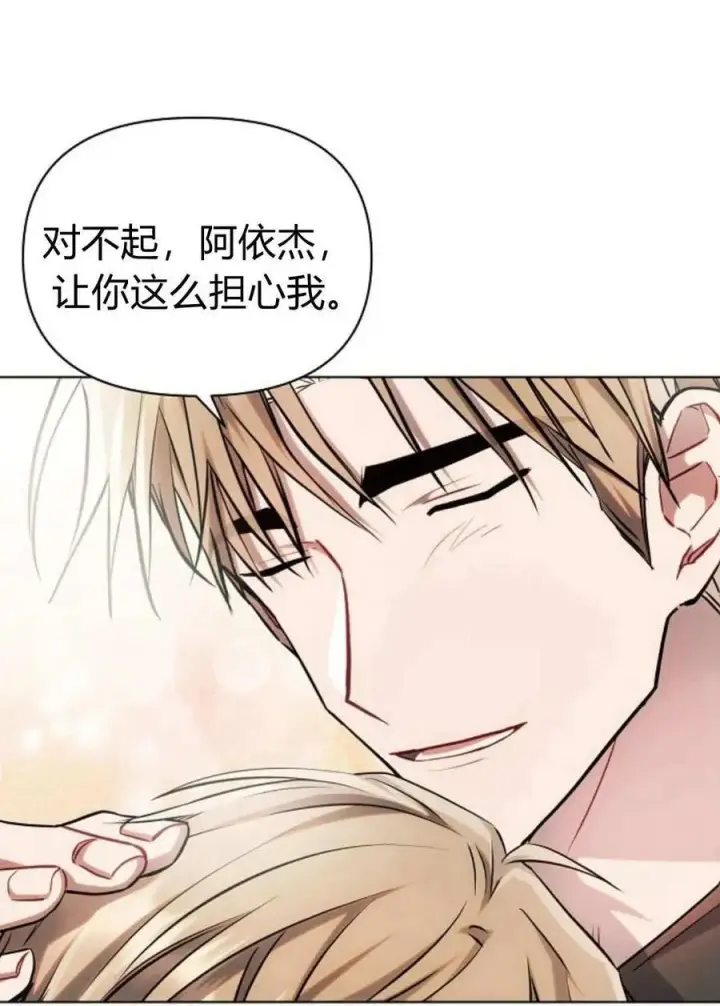 漫画《阿斯塔特》第60话第20张图