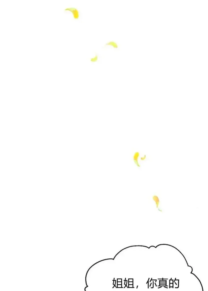 漫画《阿斯塔特》第60话第23张图