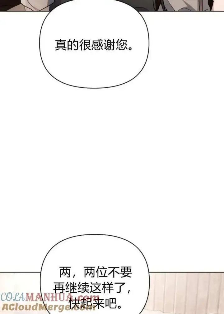 漫画《阿斯塔特》第60话第25张图