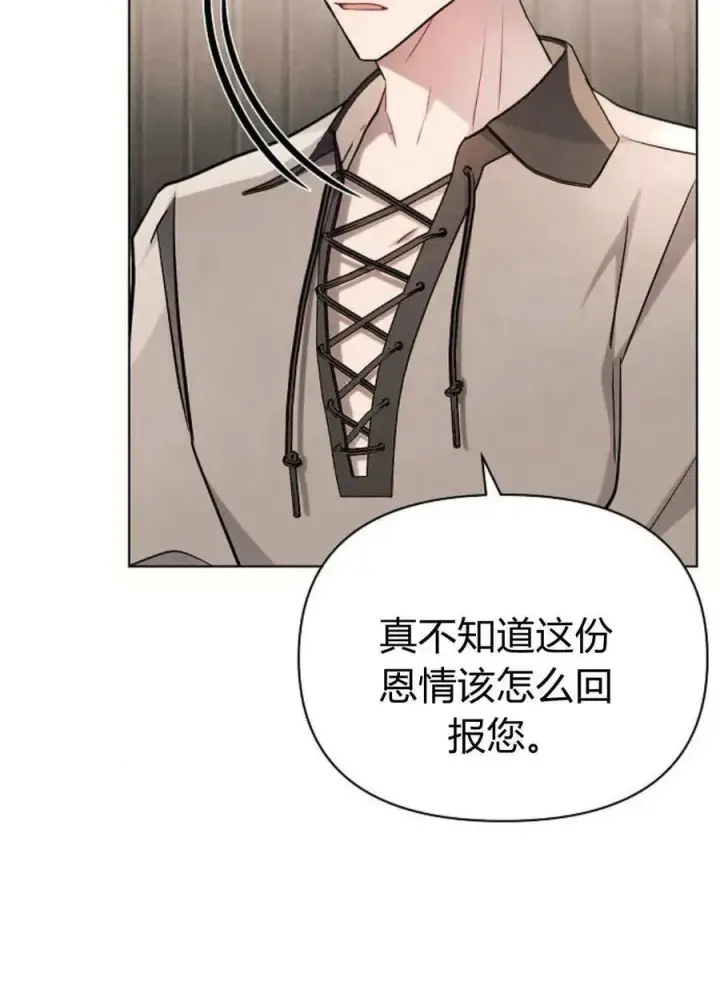 漫画《阿斯塔特》第60话第28张图