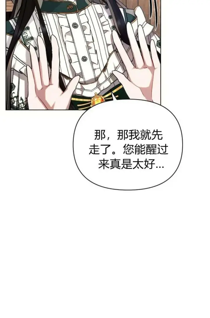 漫画《阿斯塔特》第60话第30张图