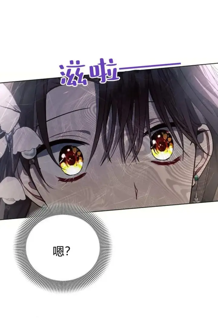 漫画《阿斯塔特》第60话第31张图
