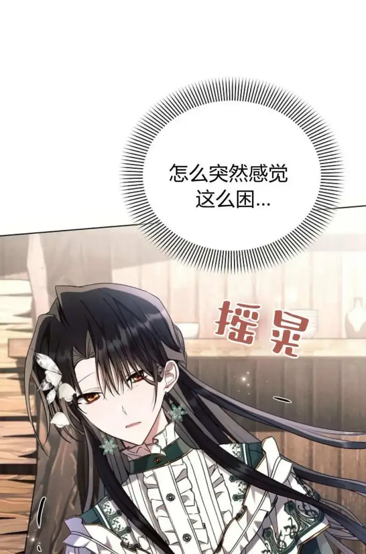 漫画《阿斯塔特》第60话第32张图