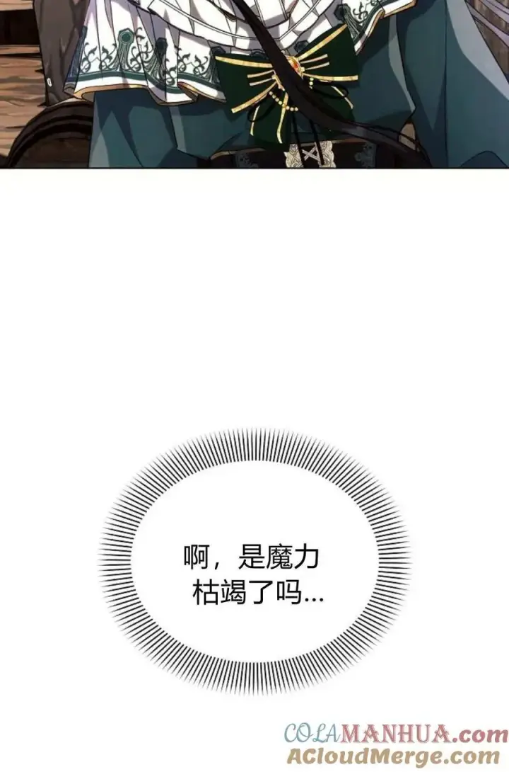 漫画《阿斯塔特》第60话第33张图