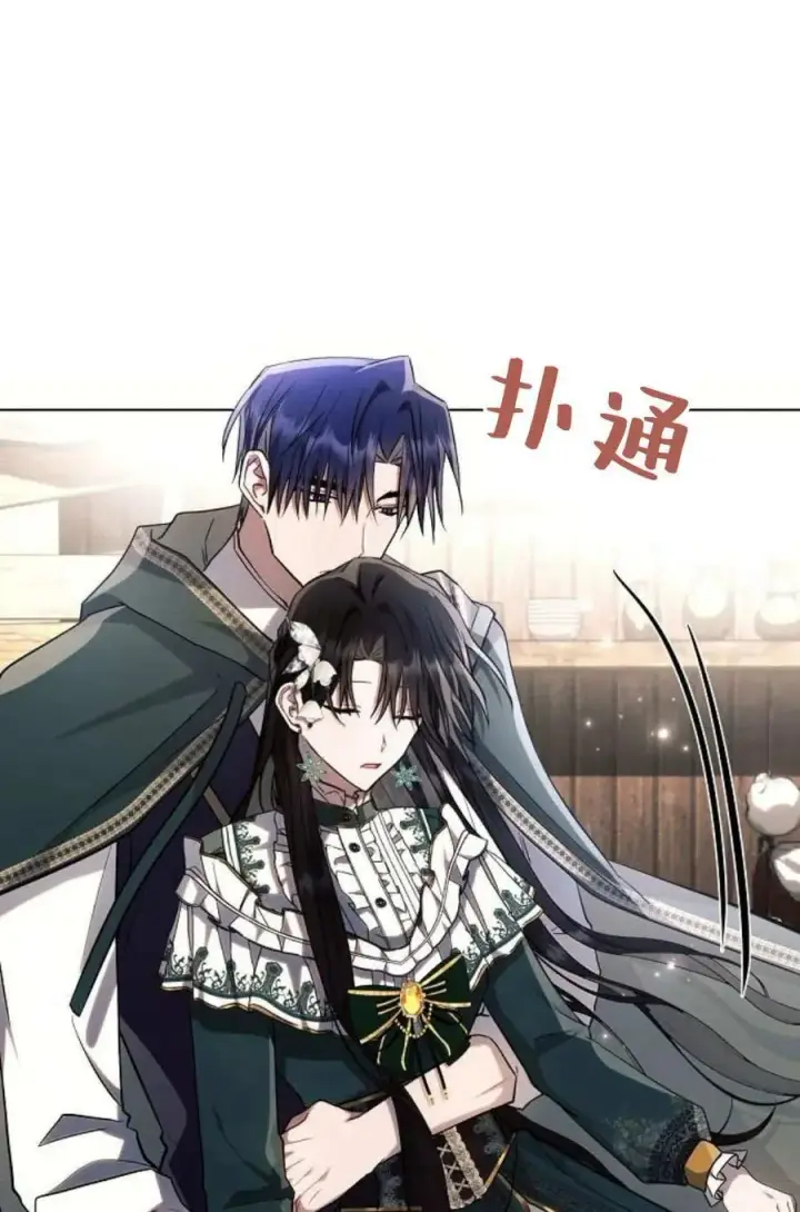漫画《阿斯塔特》第60话第34张图