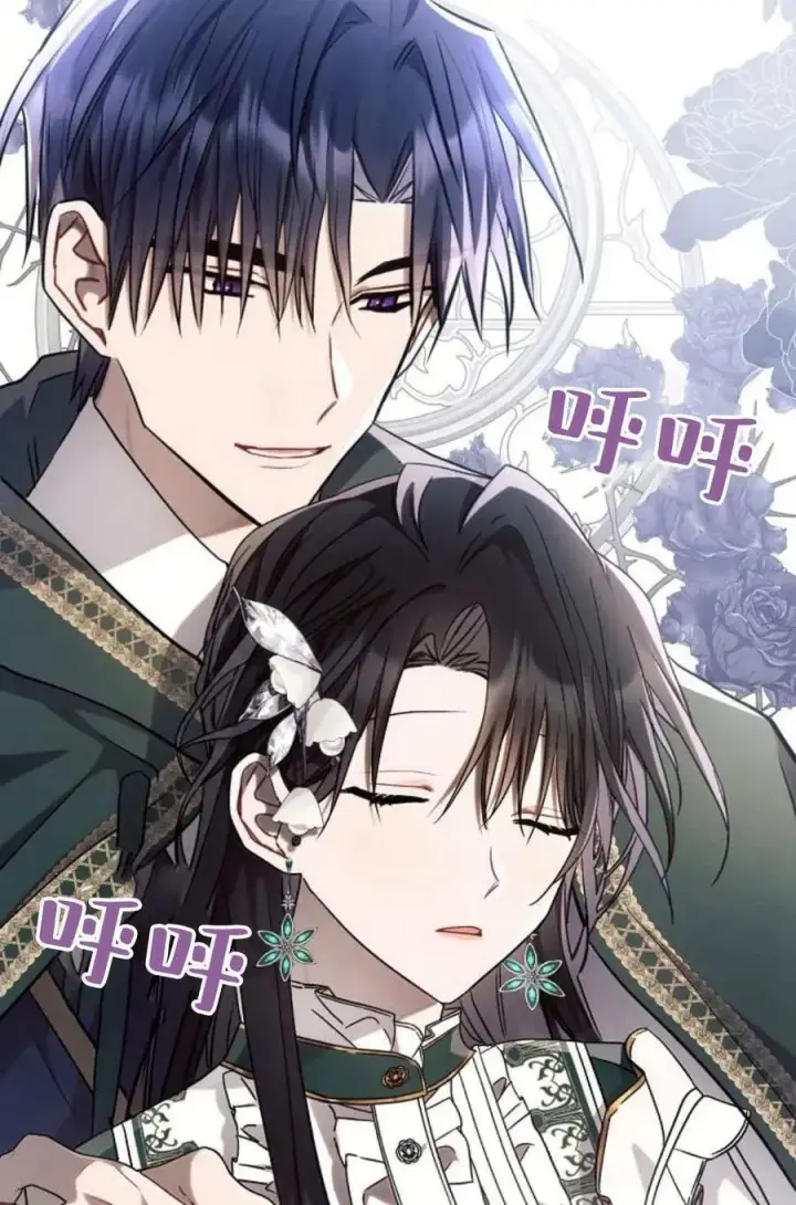 漫画《阿斯塔特》第60话第36张图