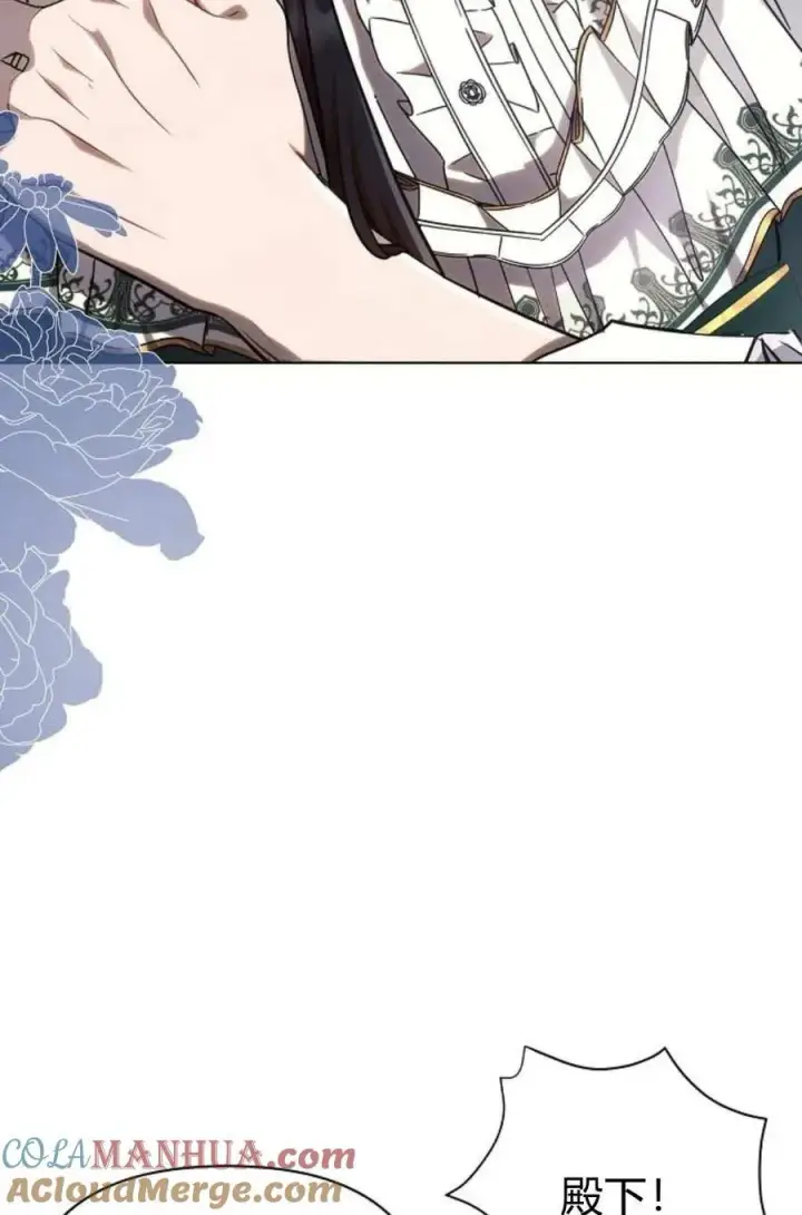 漫画《阿斯塔特》第60话第37张图