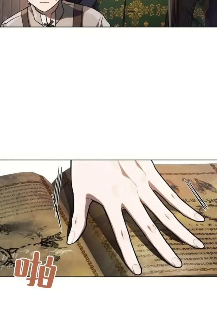 漫画《阿斯塔特》第60话第4张图