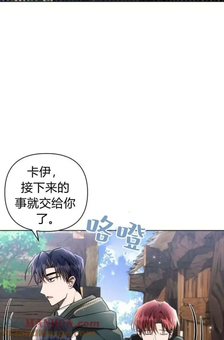 漫画《阿斯塔特》第60话第41张图