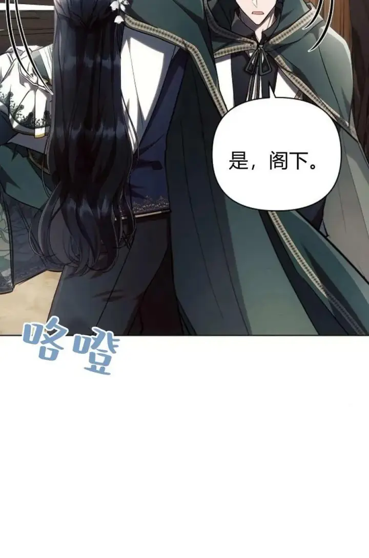 漫画《阿斯塔特》第60话第42张图