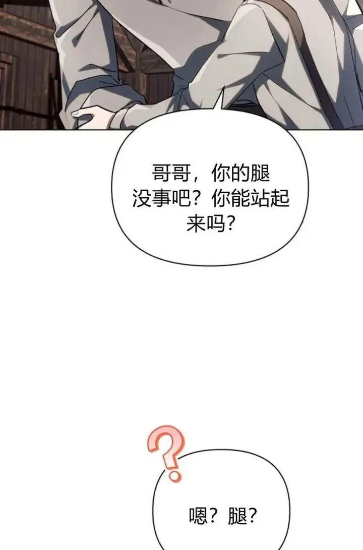 漫画《阿斯塔特》第60话第44张图