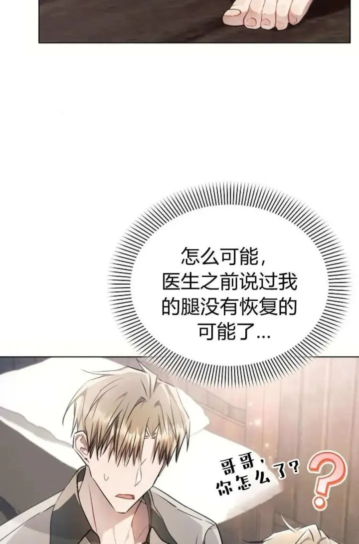 漫画《阿斯塔特》第60话第47张图
