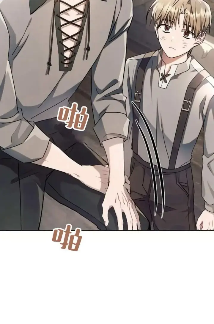 漫画《阿斯塔特》第60话第48张图