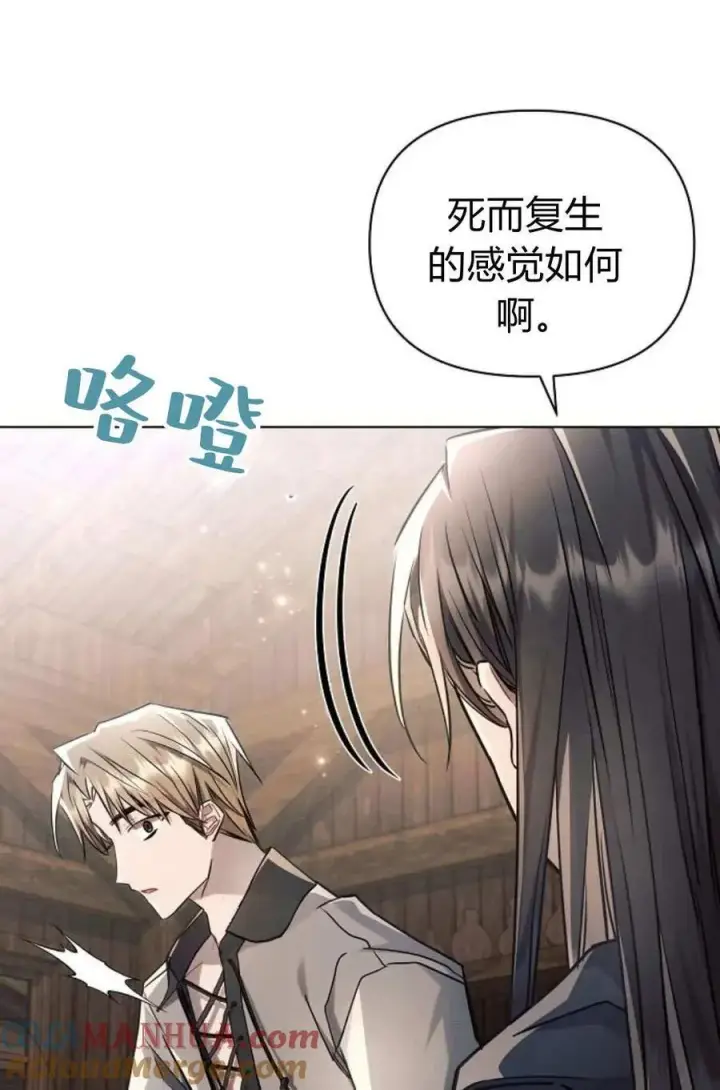 漫画《阿斯塔特》第60话第49张图