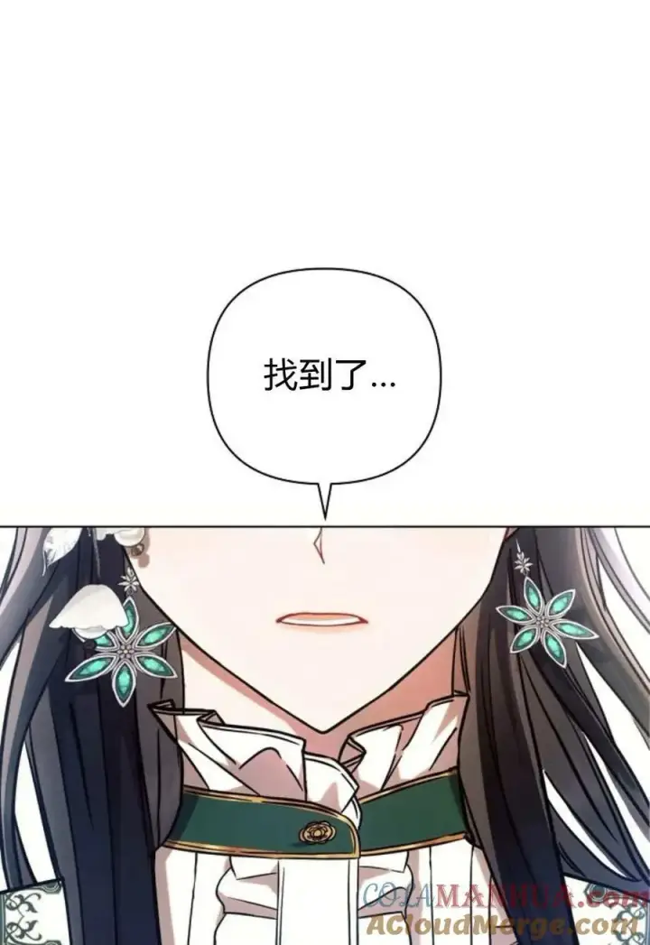 漫画《阿斯塔特》第60话第5张图
