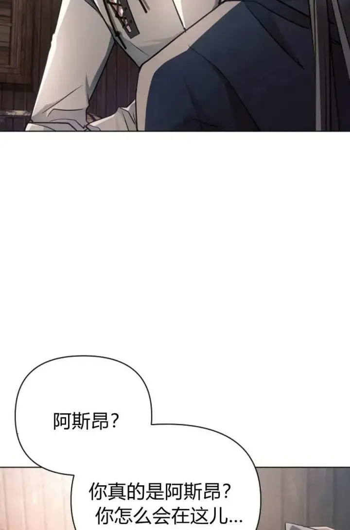 漫画《阿斯塔特》第60话第50张图