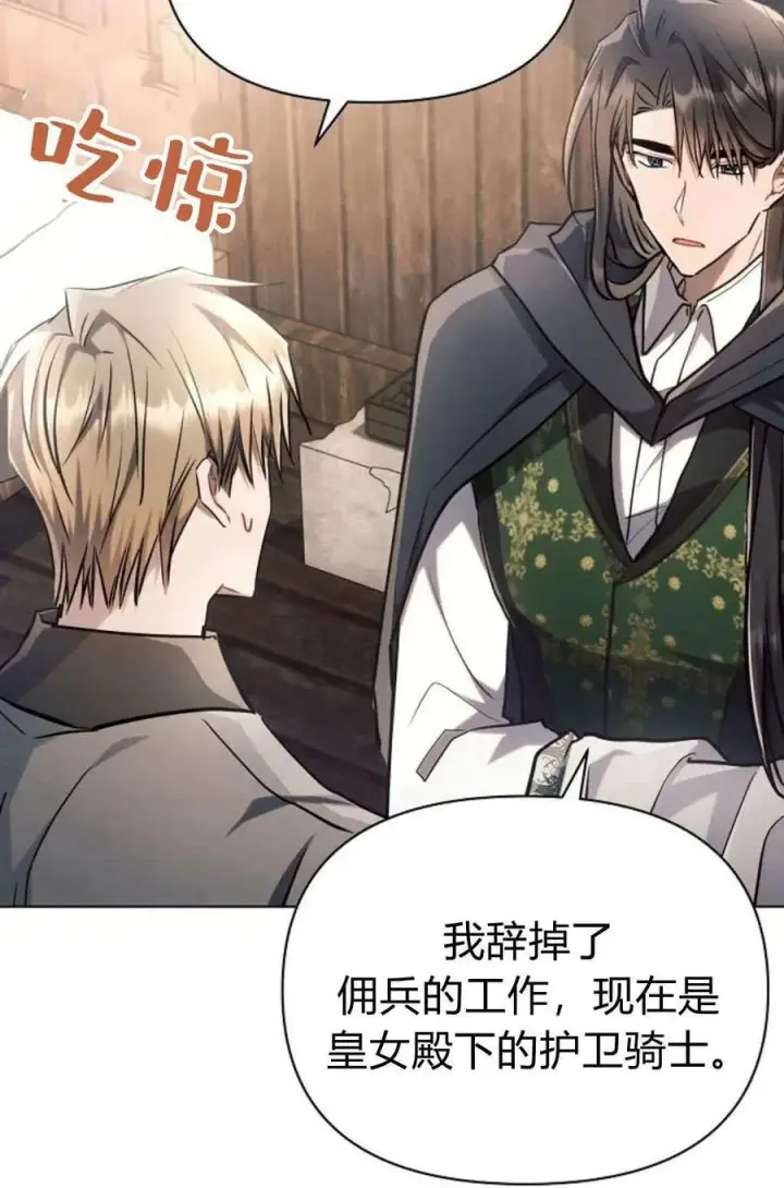 漫画《阿斯塔特》第60话第51张图