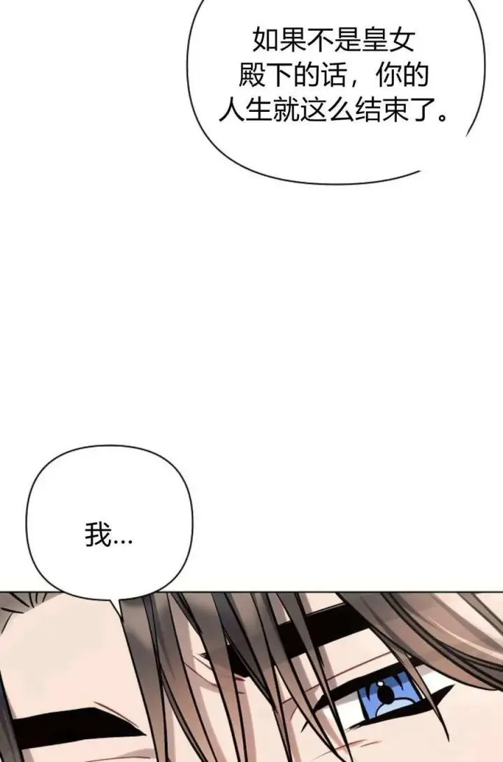 漫画《阿斯塔特》第60话第55张图