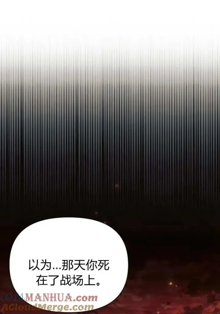 漫画《阿斯塔特》第60话第57张图