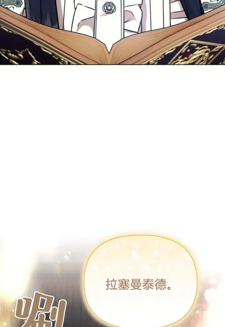 漫画《阿斯塔特》第60话第6张图