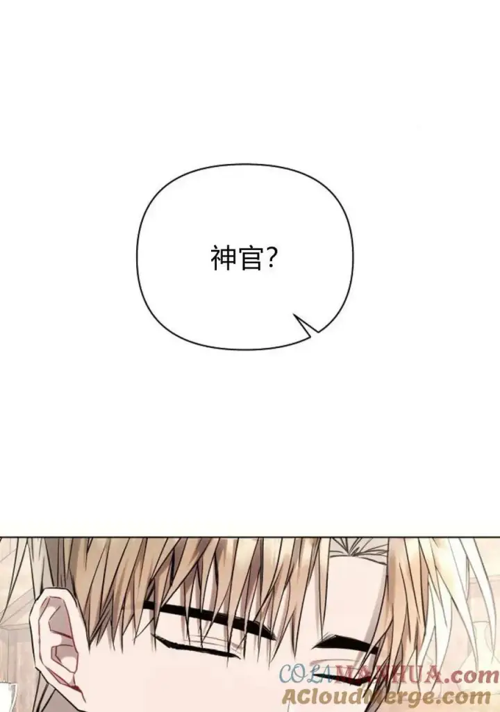 漫画《阿斯塔特》第60话第61张图