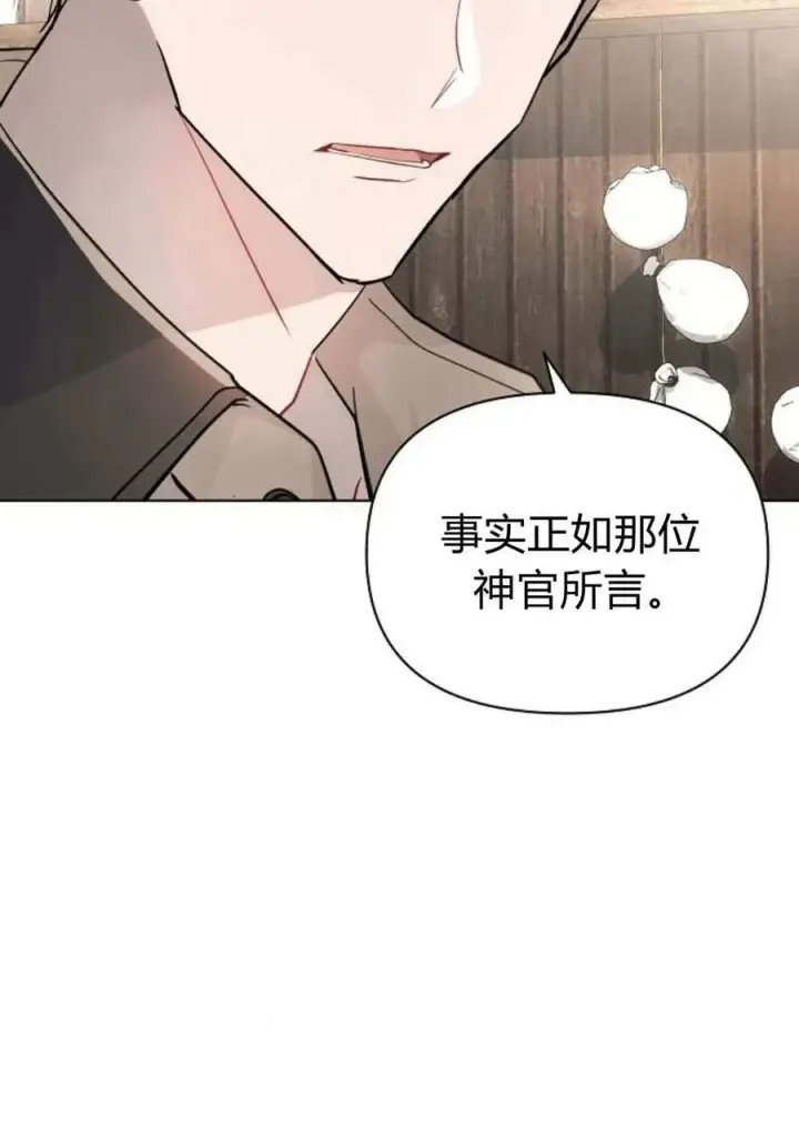 漫画《阿斯塔特》第60话第62张图