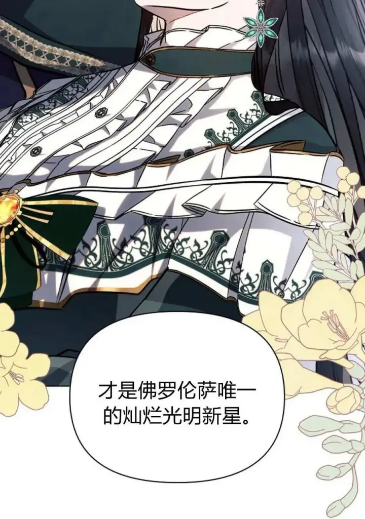 漫画《阿斯塔特》第60话第64张图
