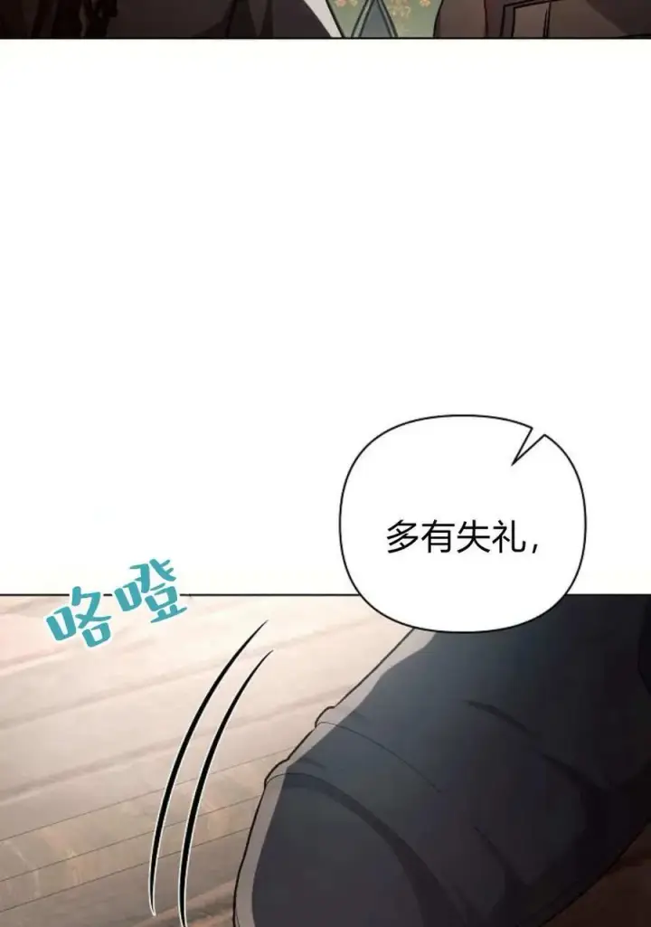 漫画《阿斯塔特》第60话第67张图