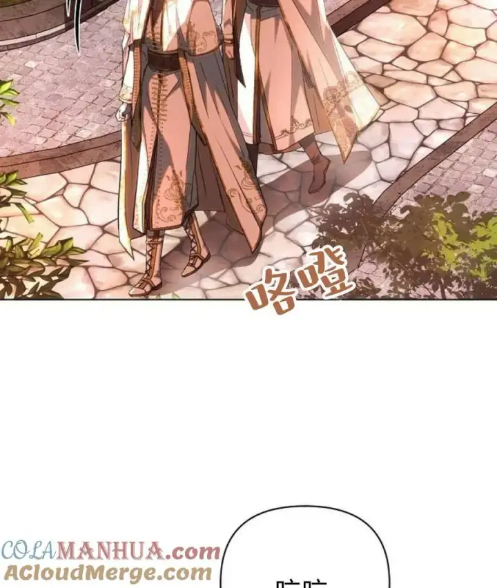 漫画《阿斯塔特》第60话第73张图