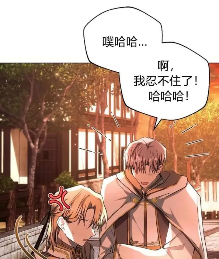 漫画《阿斯塔特》第60话第75张图