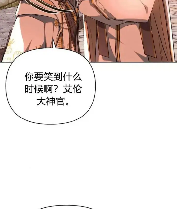 漫画《阿斯塔特》第60话第76张图