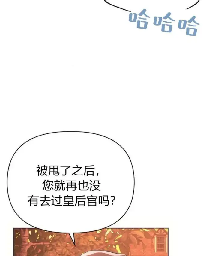 漫画《阿斯塔特》第60话第80张图