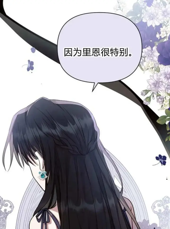 漫画《阿斯塔特》第60话第86张图