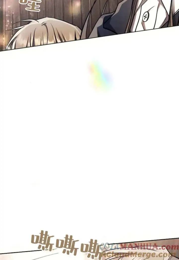 漫画《阿斯塔特》第60话第9张图